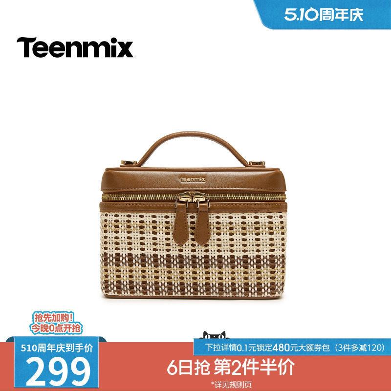 天美意编织复古包包女小方包单肩斜挎包手提包2026夏新款X3281BX6