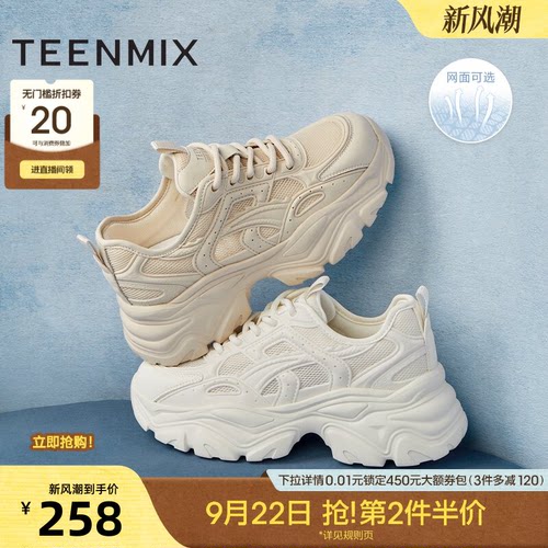 厚底增高，运动休闲