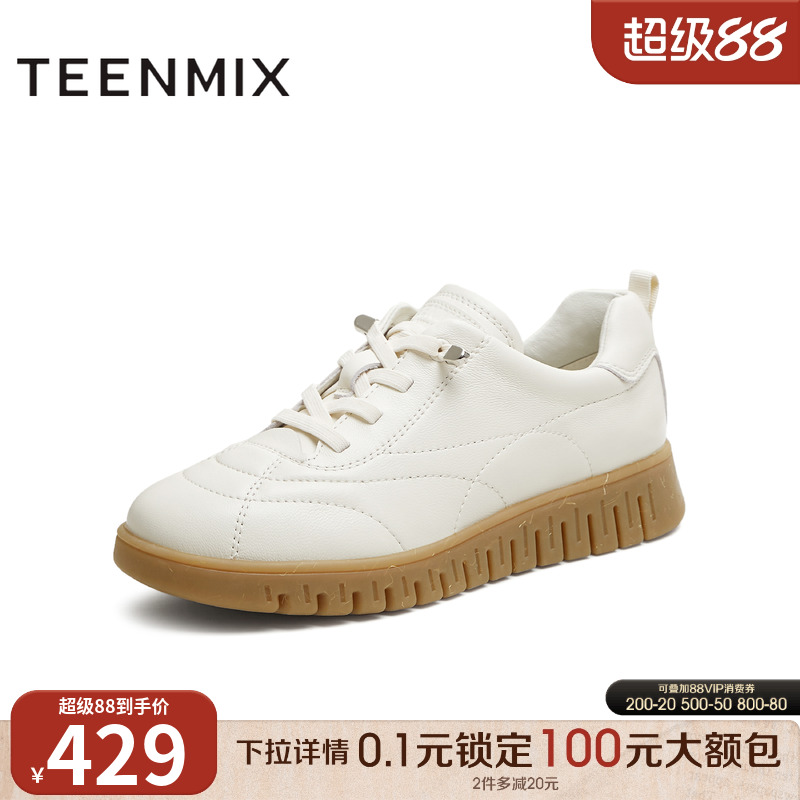 拼色复古英伦风百搭