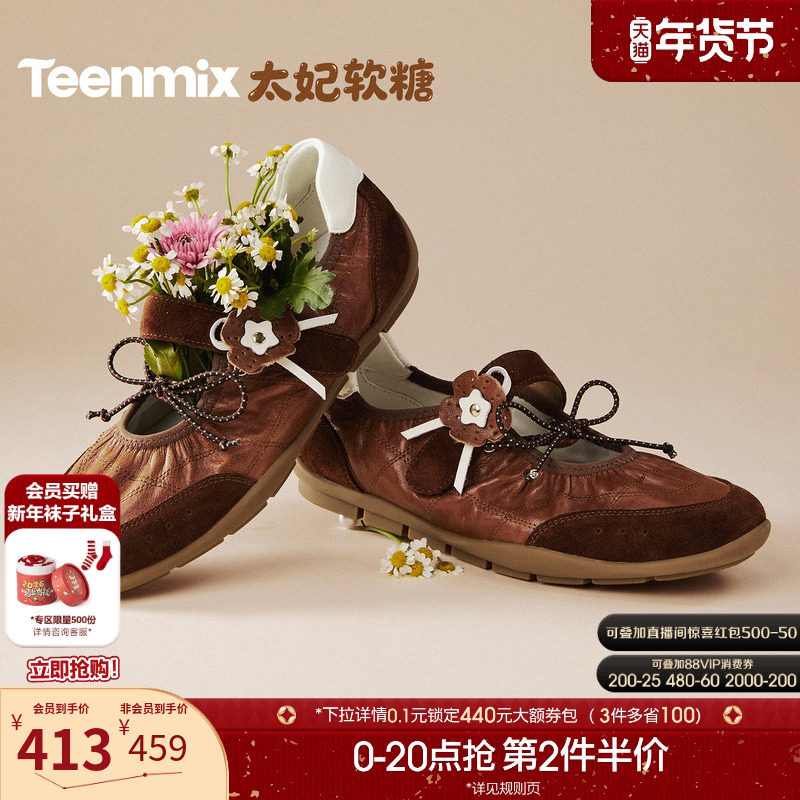 天美意太妃软糖银色芭蕾德训运动玛丽珍女软底浅口单鞋2026春新款,女鞋,时尚芭蕾鞋,淘宝优惠券,粉丝福利购,淘宝优惠卷