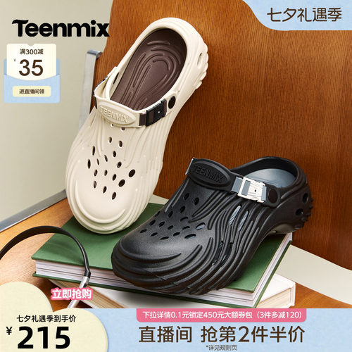 百搭凉鞋，舒适休闲