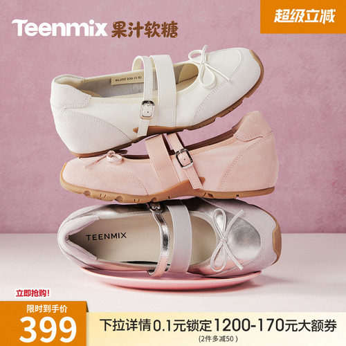 甜美蝴蝶结，拼色芭蕾单鞋