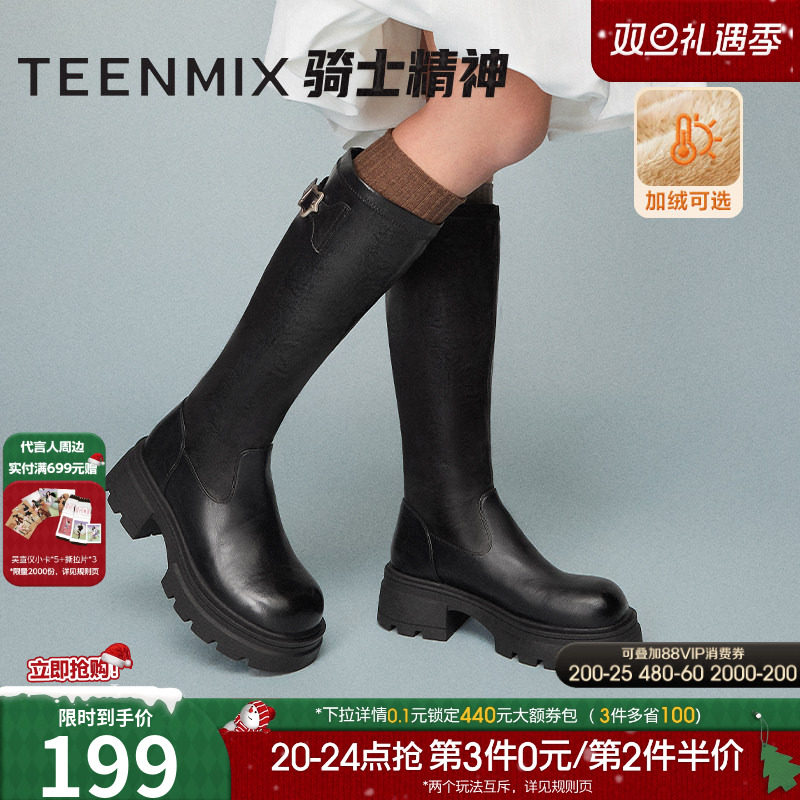 天美意复古厚底增高加绒骑士靴长靴女鞋子时装高筒皮靴冬新款