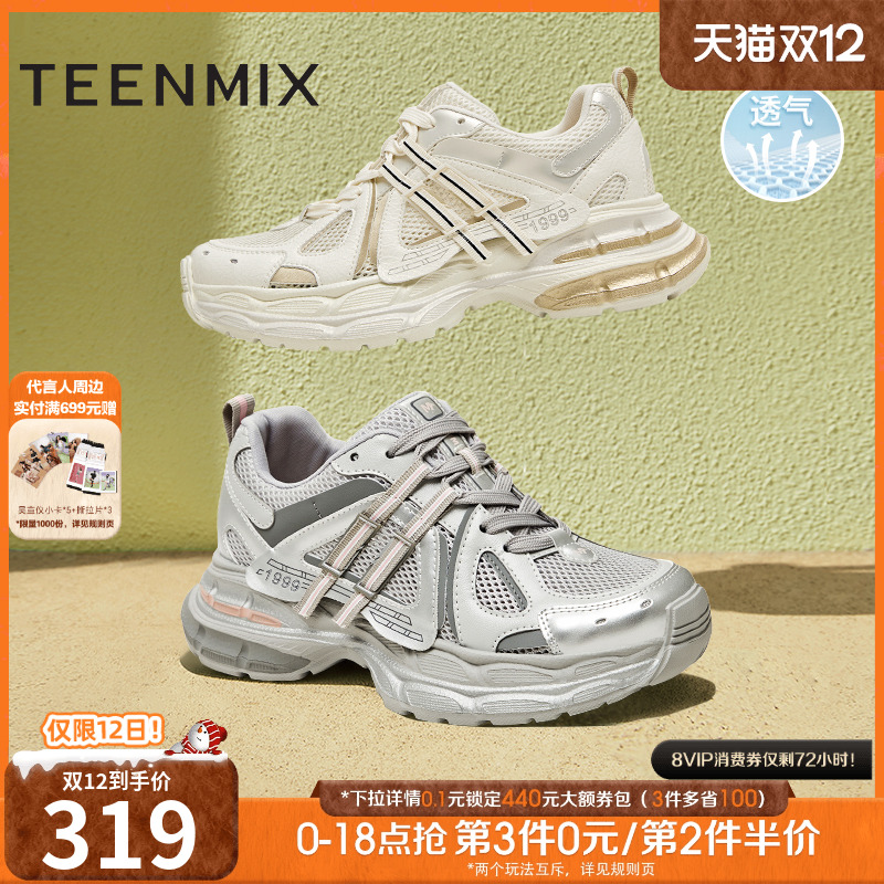 厚底百搭系带潮流