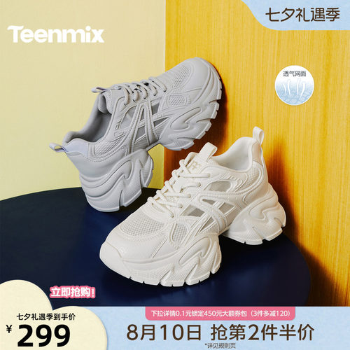 潮酷街头风，增高显腿长