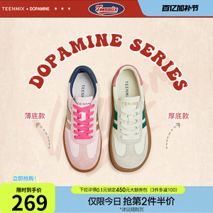 天美意拼色厚底阿甘德训鞋复古板鞋女新款休闲运动鞋子AI021CM3