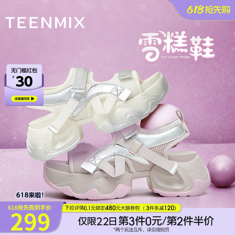 陆柯燃同款天美意雪糕鞋老爹运动厚底凉鞋女休闲凉鞋夏季新款