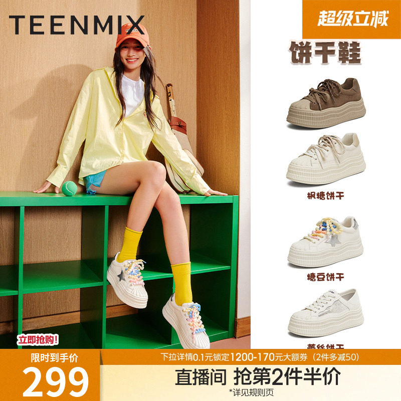 天美意百搭厚底增高小白鞋饼干鞋复古板鞋女鞋子运动休闲鞋春新款