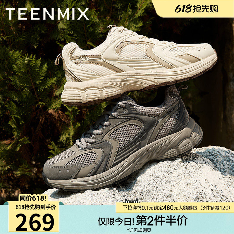 天美意夏季新款商场同款时尚透气厚底增高男老爹鞋LDX60BM5