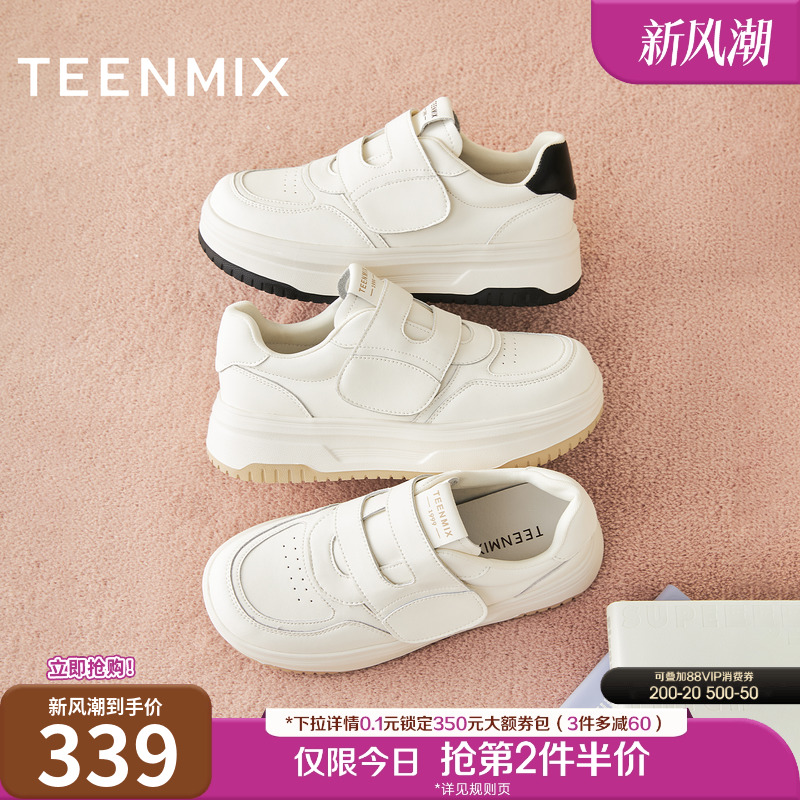 休闲厚底百搭魔术贴潮流