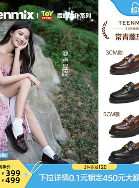 卢昱晓同款天美意玩具总动员联名常青藤乐福鞋羊皮单鞋女软底皮鞋