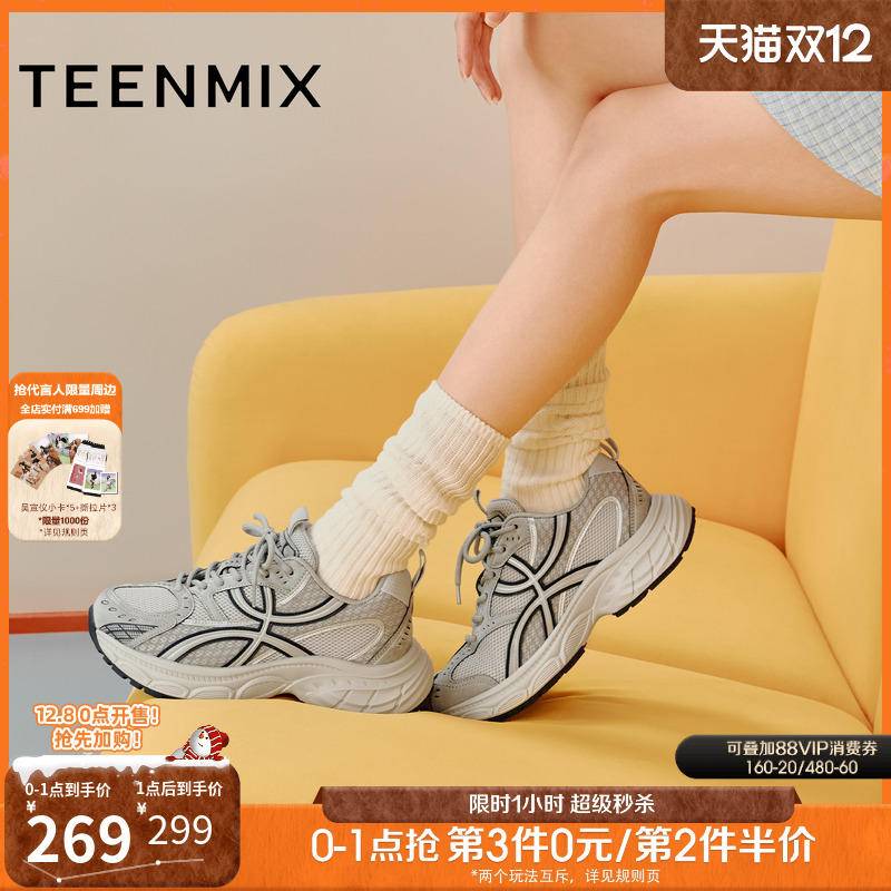 休闲百搭厚底系带