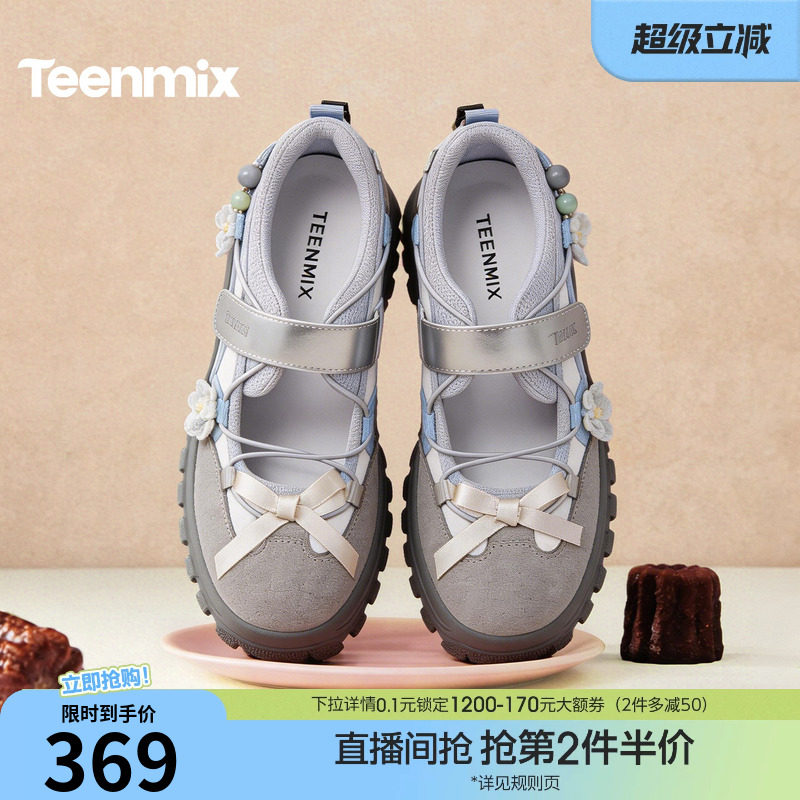 天美意蝴蝶结厚底增高芭蕾运动玛丽珍鞋女休闲浅口单鞋2026春新款