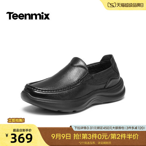 通勤百搭，休闲一脚蹬