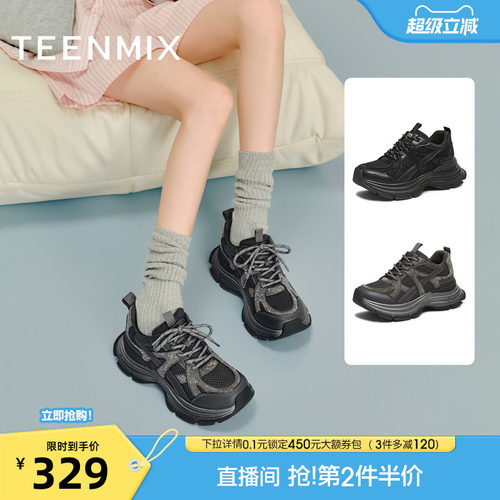时尚机能风，潮酷百搭老爹鞋