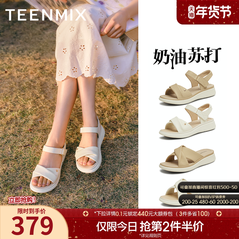 天美意奶油苏打一字带凉鞋休闲厚底凉鞋女外穿沙滩凉鞋夏季新款