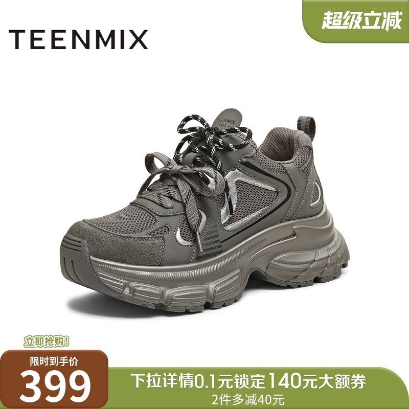 厚底老爹鞋，休闲百搭