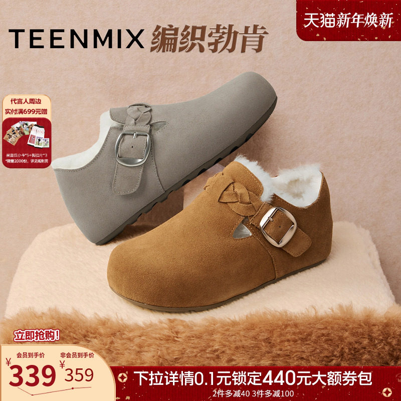 天美意复古厚底编织勃肯鞋加绒毛毛鞋雪地靴女棉鞋短靴2025秋新款
