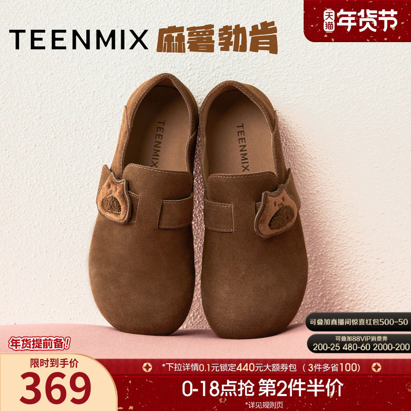 天美意复古厚底麻薯勃肯鞋全包女软底一脚蹬休闲单鞋2025秋季新款,女鞋,勃肯鞋/软木鞋,淘宝优惠券,粉丝福利购,淘宝优惠卷