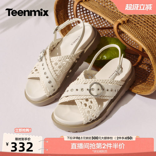 复古编织，厚底增高