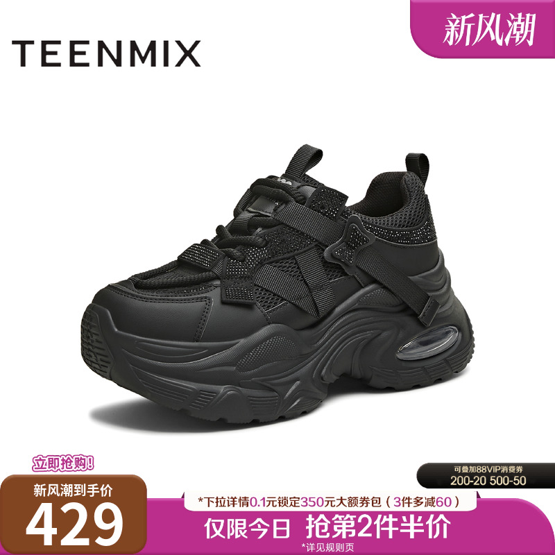 潮流厚底，时尚出街