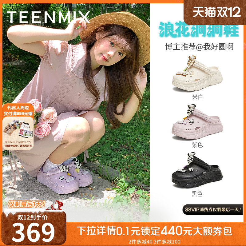 厚底百搭柔软舒适