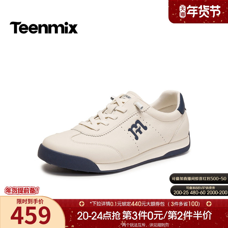 天美意2026春新款商场同款百搭休闲运动复古男德训鞋EVK45AM6,流行男鞋,德训鞋,淘宝优惠券,粉丝福利购,淘宝优惠卷