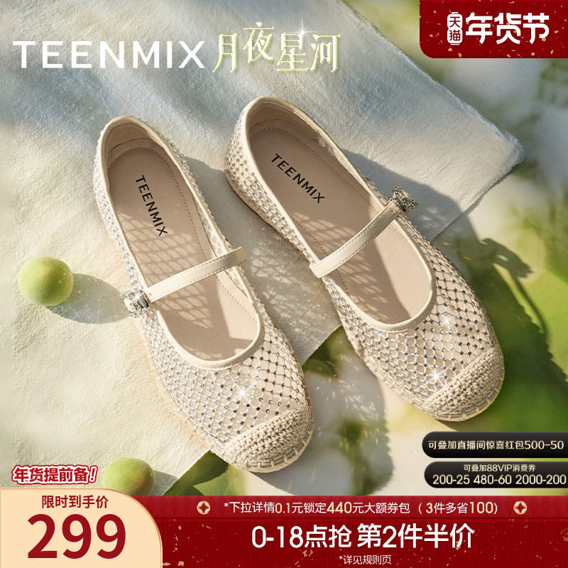 天美意月夜星河闪钻透气休闲渔夫鞋平底鞋女浅口单鞋夏季新款,女鞋,渔夫鞋,淘宝优惠券,粉丝福利购,淘宝优惠卷