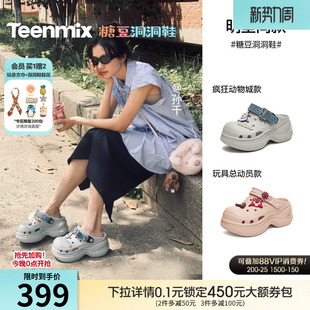 孙千沈月同款天美意疯狂动物城联名糖豆洞洞鞋凉鞋女厚底增高拖鞋