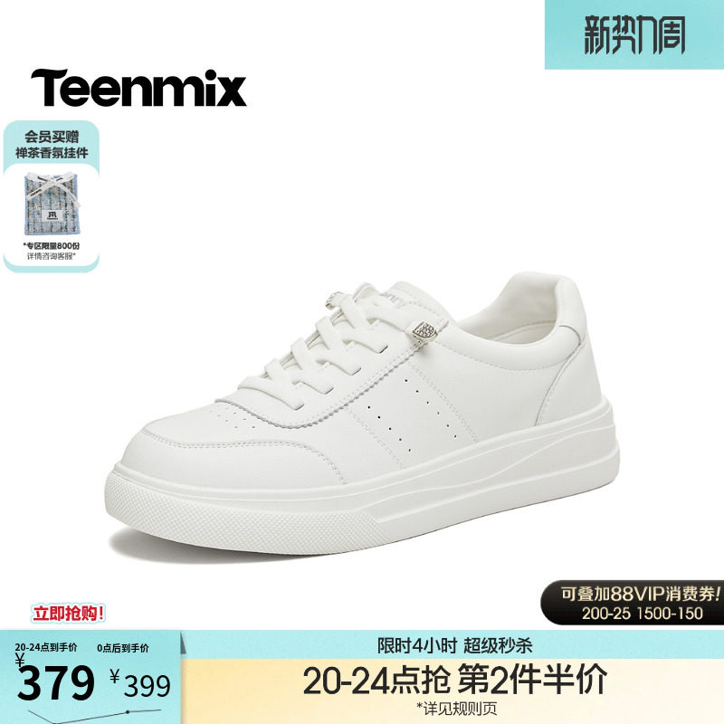 天美意厚底小白鞋运动板鞋女一脚蹬休闲鞋单鞋2026春新款BL393AM6