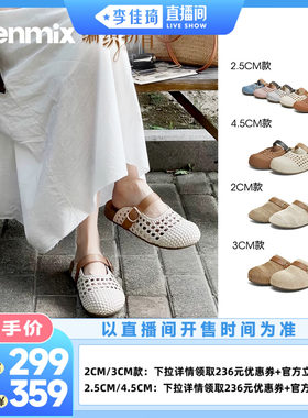 【李佳琦直播间活力一夏&时尚节】天美意编织勃肯包头半拖凉拖鞋