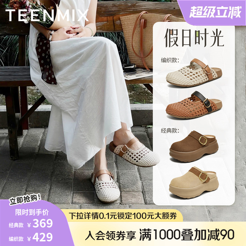 百搭休闲厚底纯色
