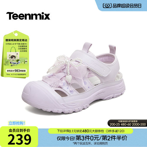 甜美可爱百搭