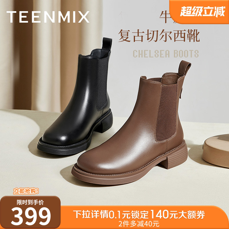 平底切尔西短靴天美意