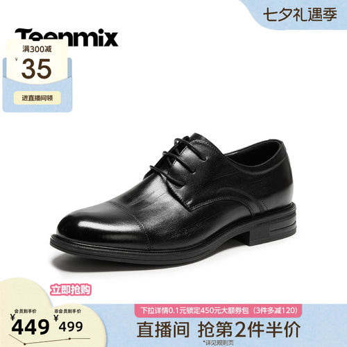 天美意2026秋季新款商场同款尖头通勤商务男正装皮鞋4BK01CM6