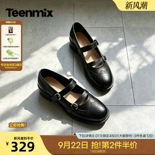 复古学院风，休闲玛丽珍