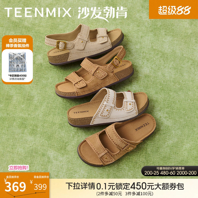 天美意沙发勃肯复古厚底拖鞋女外穿软底沙滩休闲凉鞋夏季新款