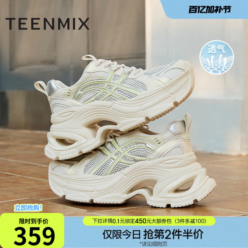 天美意厚底增高老爹鞋网面透气运动鞋女休闲鞋夏季新款BL061BM5