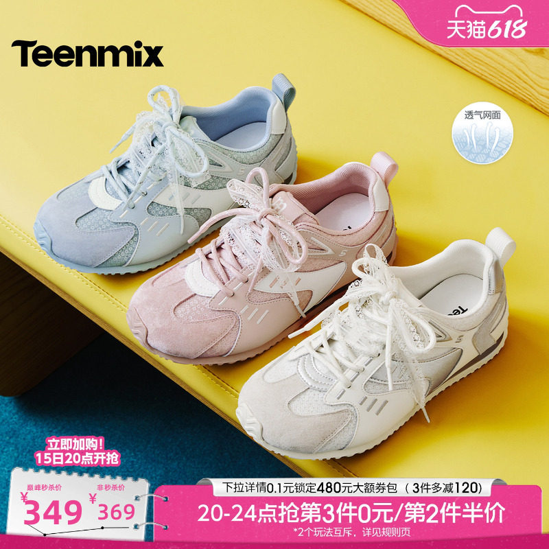 天美意双鞋带蕾丝网面透气复古阿甘德训鞋女休闲运动鞋2026春新款