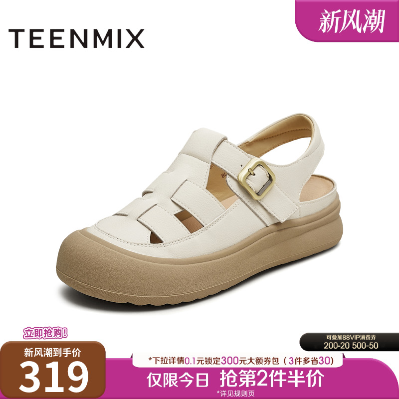 百搭舒适出游通勤