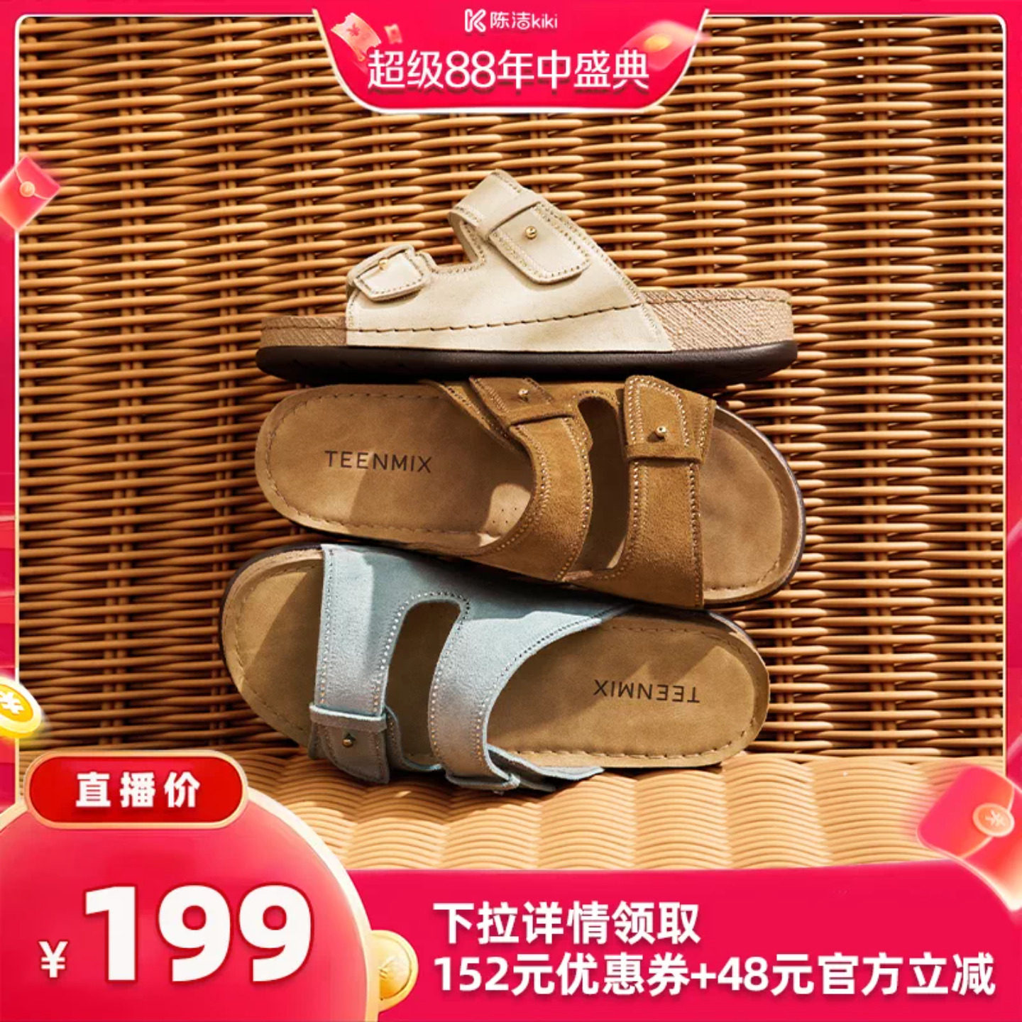 【 抢现货！k姐年中盛典】天美意厚底度假勃肯半拖鞋外穿休闲凉拖