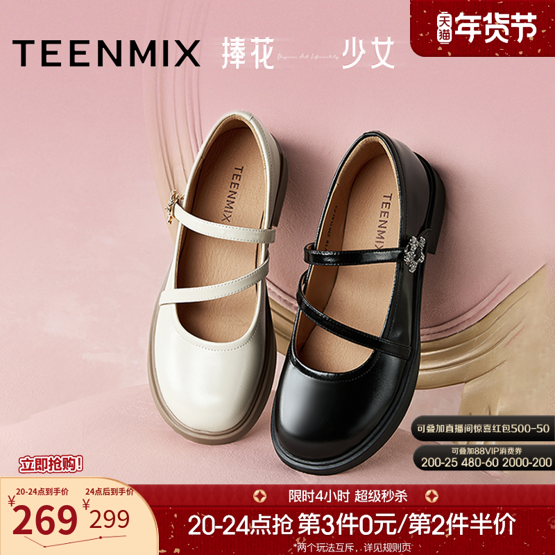 天美意捧花少女甜美学院平底玛丽珍皮鞋女复古浅口单鞋新款,女鞋,玛丽珍鞋,淘宝优惠券,粉丝福利购,淘宝优惠卷
