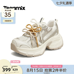 天美意多鞋带网面厚底增高老爹鞋女休闲运动鞋2026秋新款BN521CM6