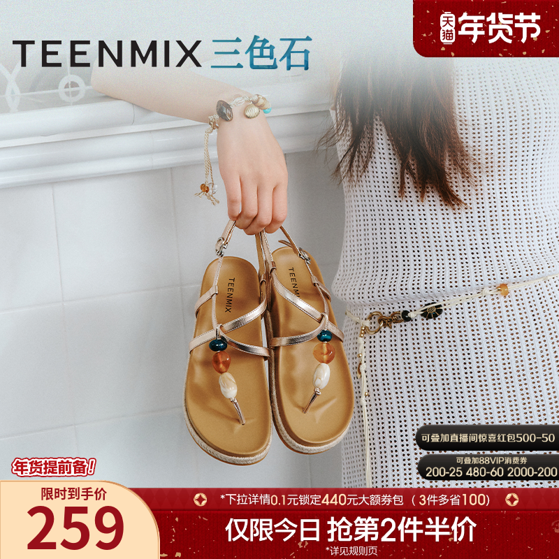 天美意三色石一字带休闲度假厚底凉鞋女夹趾沙滩凉鞋夏季新款,女鞋,休闲凉鞋,淘宝优惠券,粉丝福利购,淘宝优惠卷