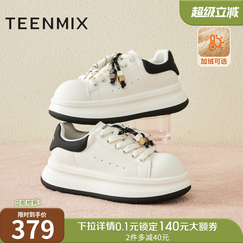 休闲百搭厚底系带