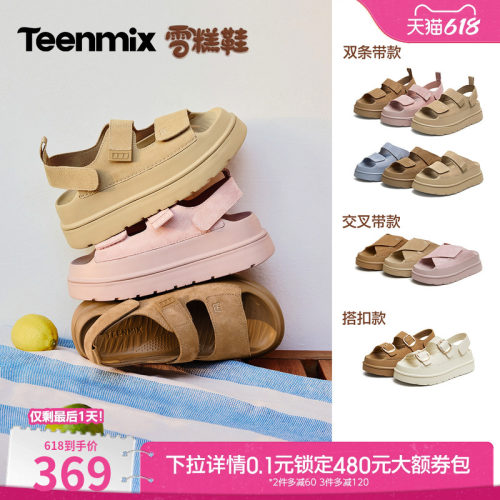 简约风厚底，休闲百搭凉鞋