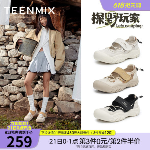 厚底时尚，通勤小个子