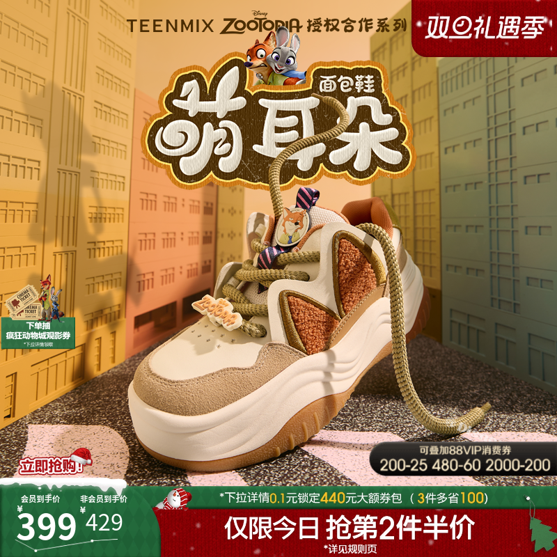 天美意疯狂动物城联名萌