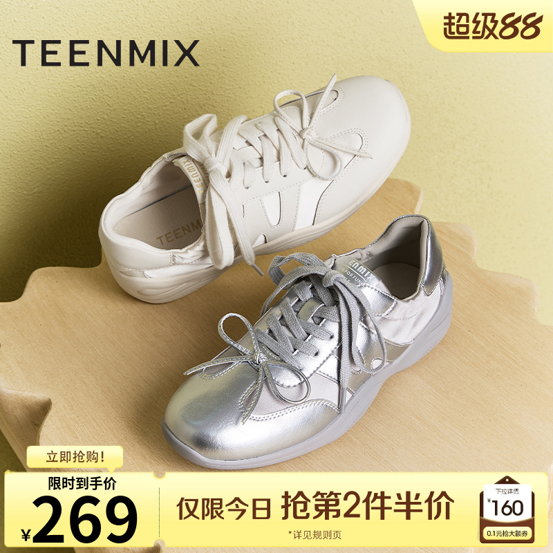 潮流运动系带百搭