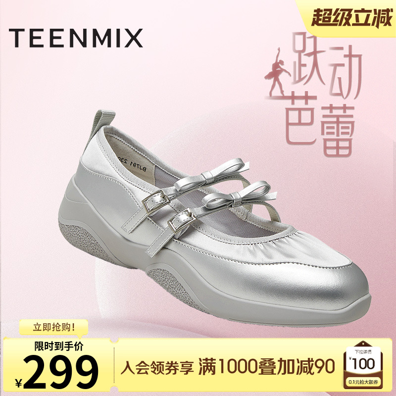 复古玛丽珍，法式百搭